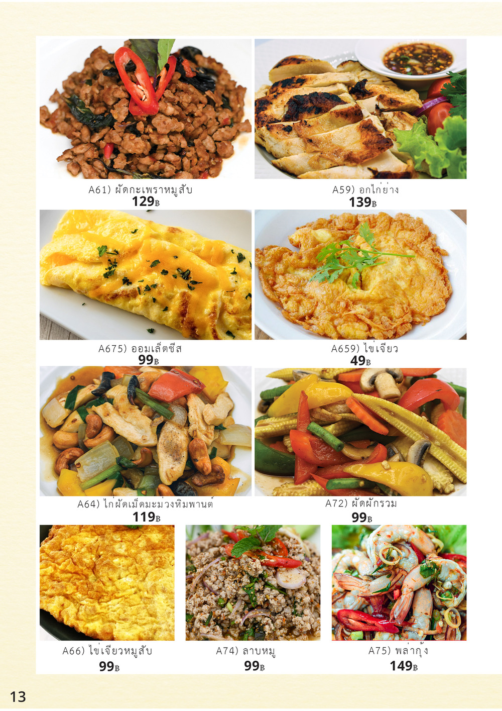 Food delivery menu