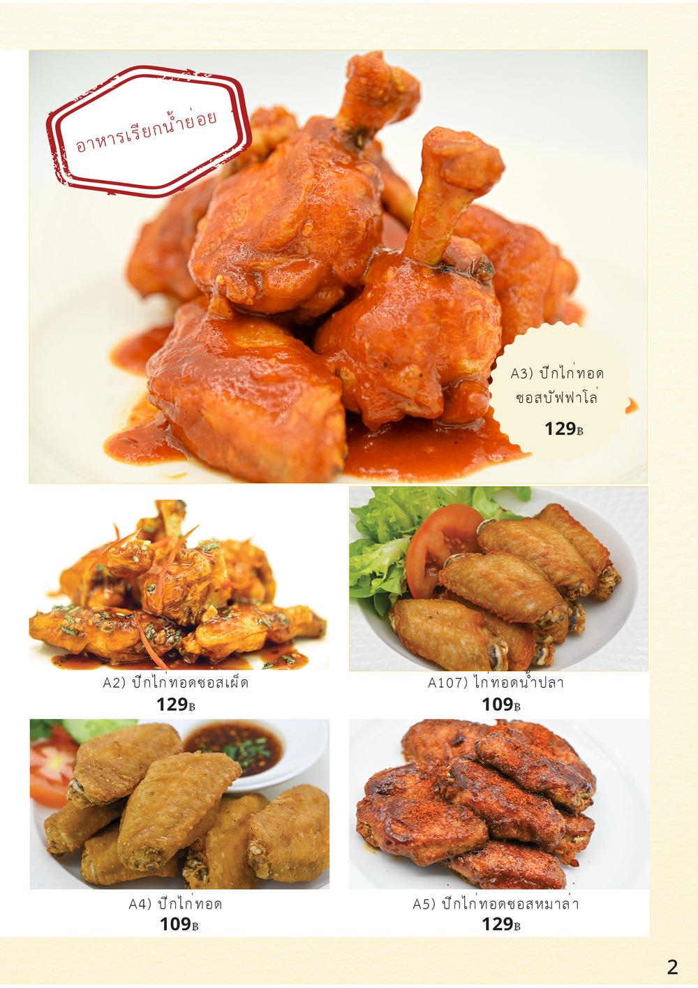 Chiang Mai sports bar food